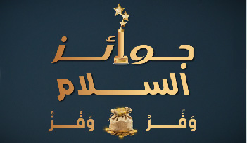 Compte Epargne JAWAIZ AL SALAM
