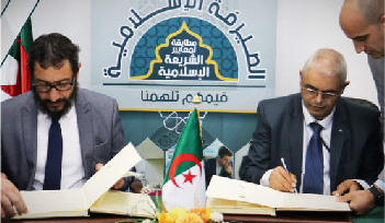  اتفاقية تعاون بين مصرف السلام الجزائر والشباك الإسلامي للقرض الشعبي الجزائري