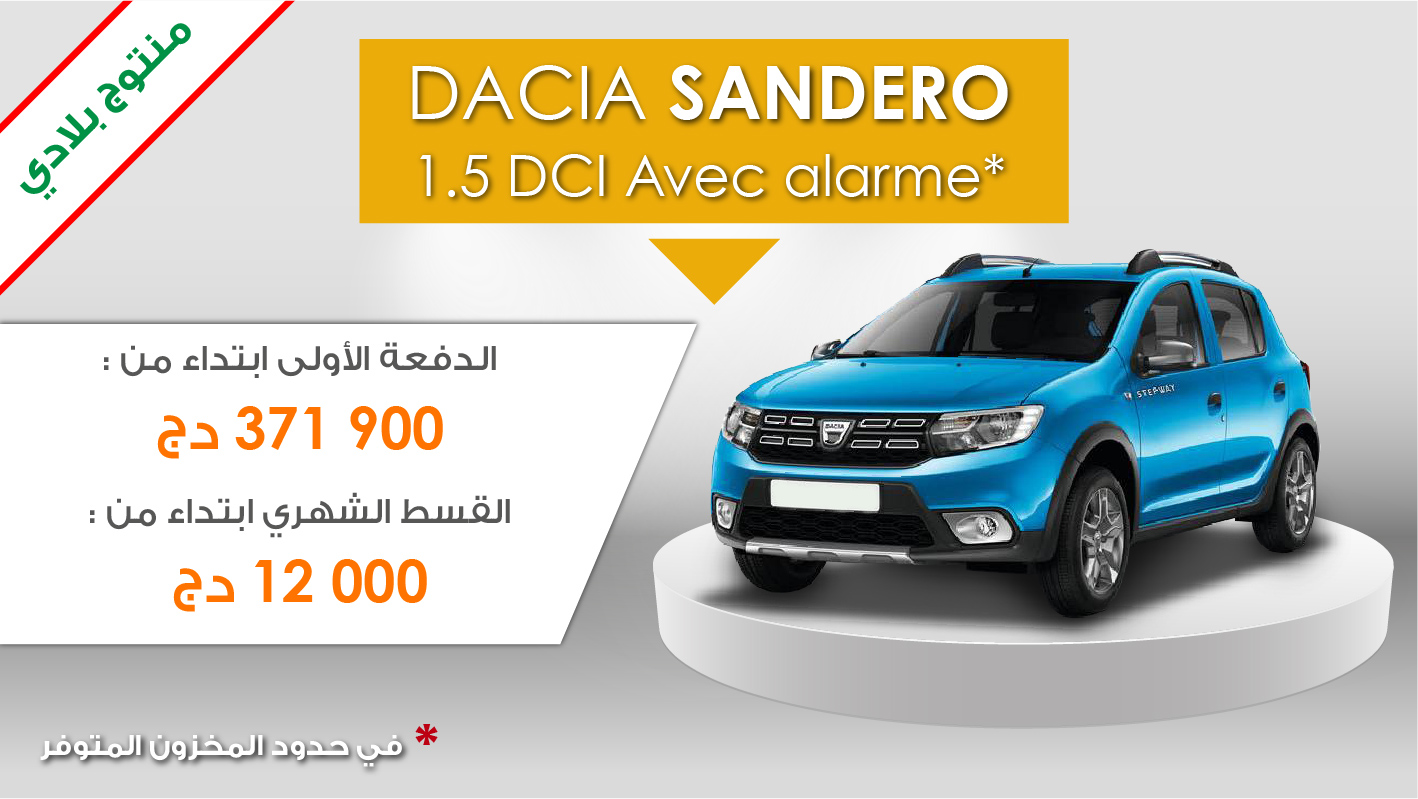 رونو Sandero 1 5 Dci